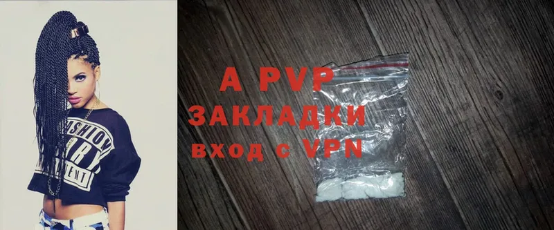 APVP кристаллы  Нерюнгри 